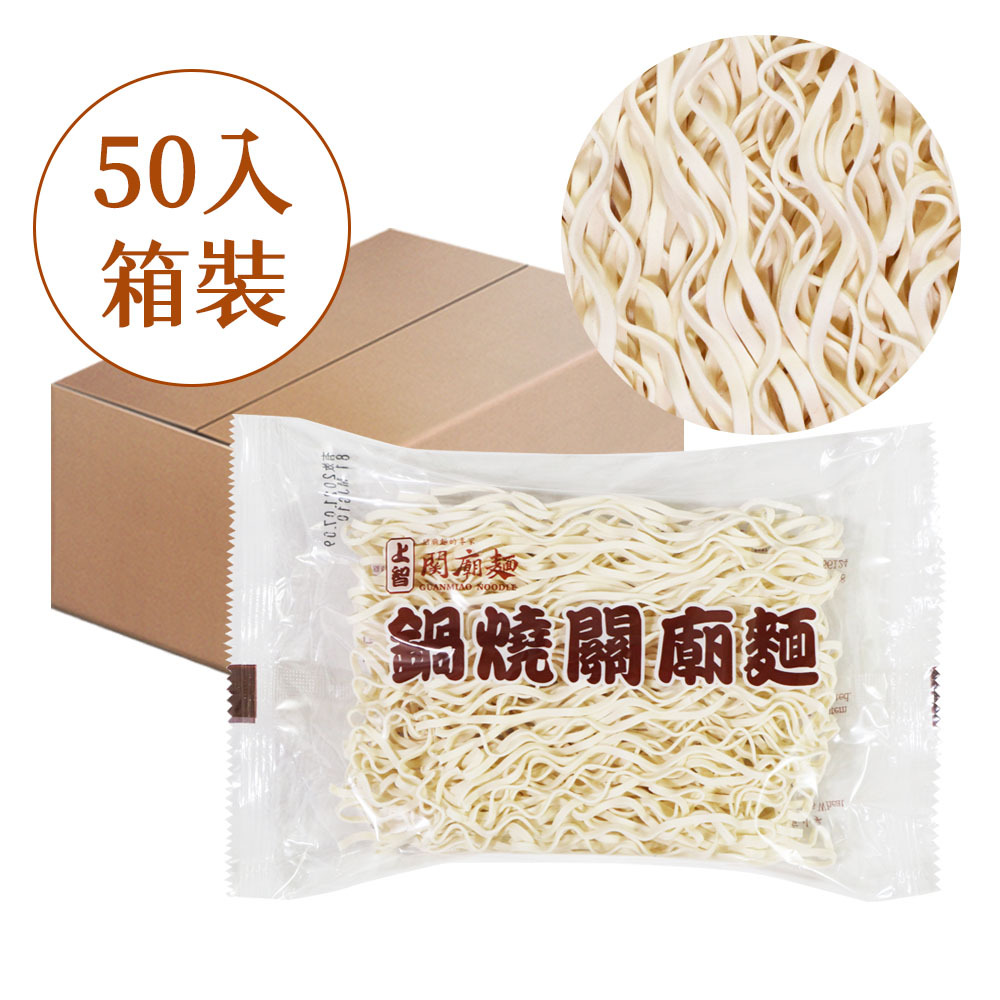 鍋燒關廟麵 (意麵) 50包入 | 宅配限定
