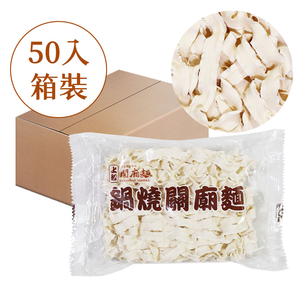 鍋燒關廟麵 (中刀削麵) 50包入 | 宅配限定