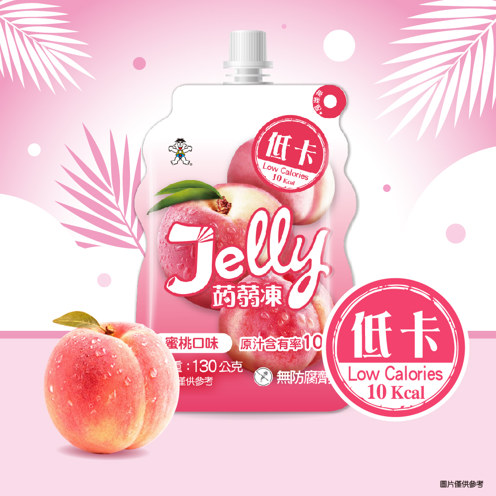 ☀️夏日優惠↘9折｜低卡飲品｜【旺旺】Jelly蒟蒻凍系列 130mlx24包 (蜜桃/葡萄/荔枝口味)