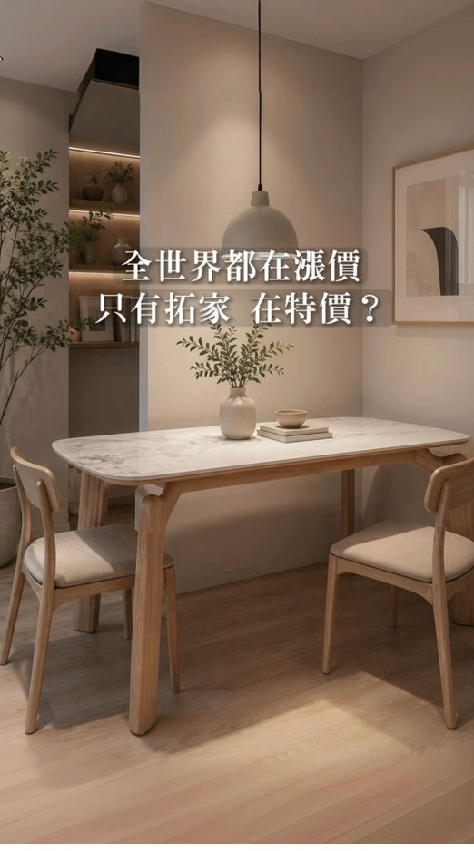 三間門市近200件家具五折特賣中!