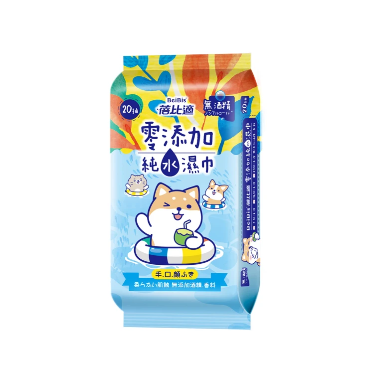 【BeiBis 蓓比適】抗菌/零添加純水濕巾-10抽/20抽x3包 隨身包 無酒精 無香料 RO純水 柔軟