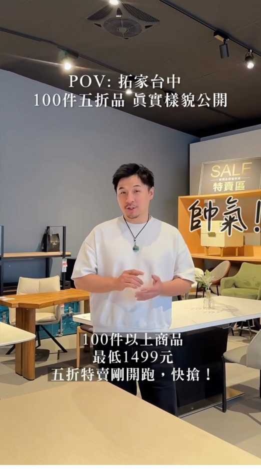 100件五折品真實樣貌公開!