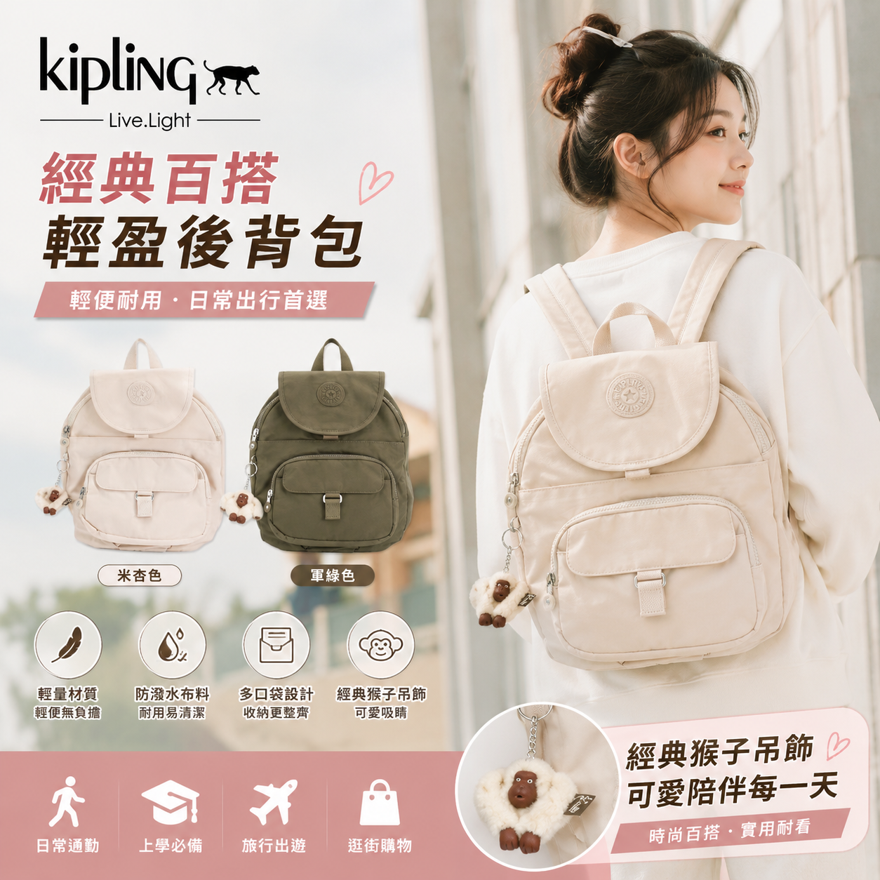【預購】KIPLING H061061 Queenie 尼龍翻蓋背包