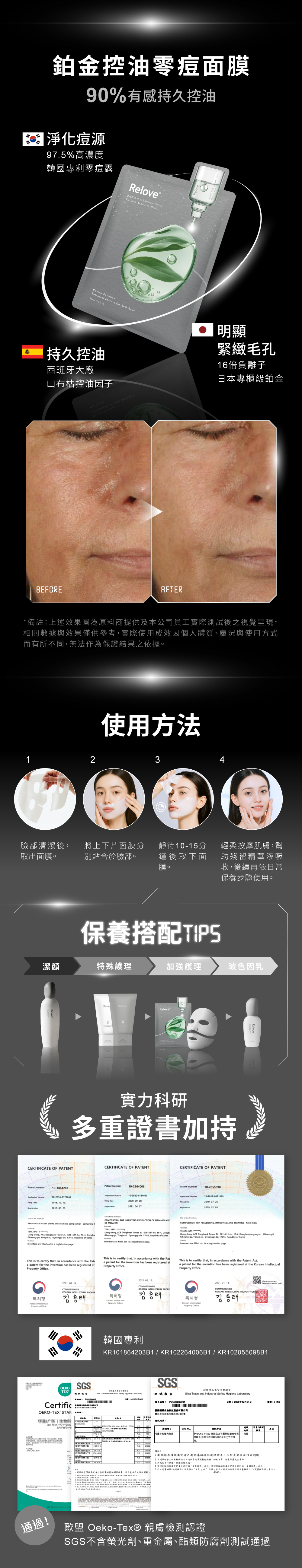 可使用潔顏露、泌膜臉部清潔後搭配使用,1敷2貼爆出嫩皮水光肌
