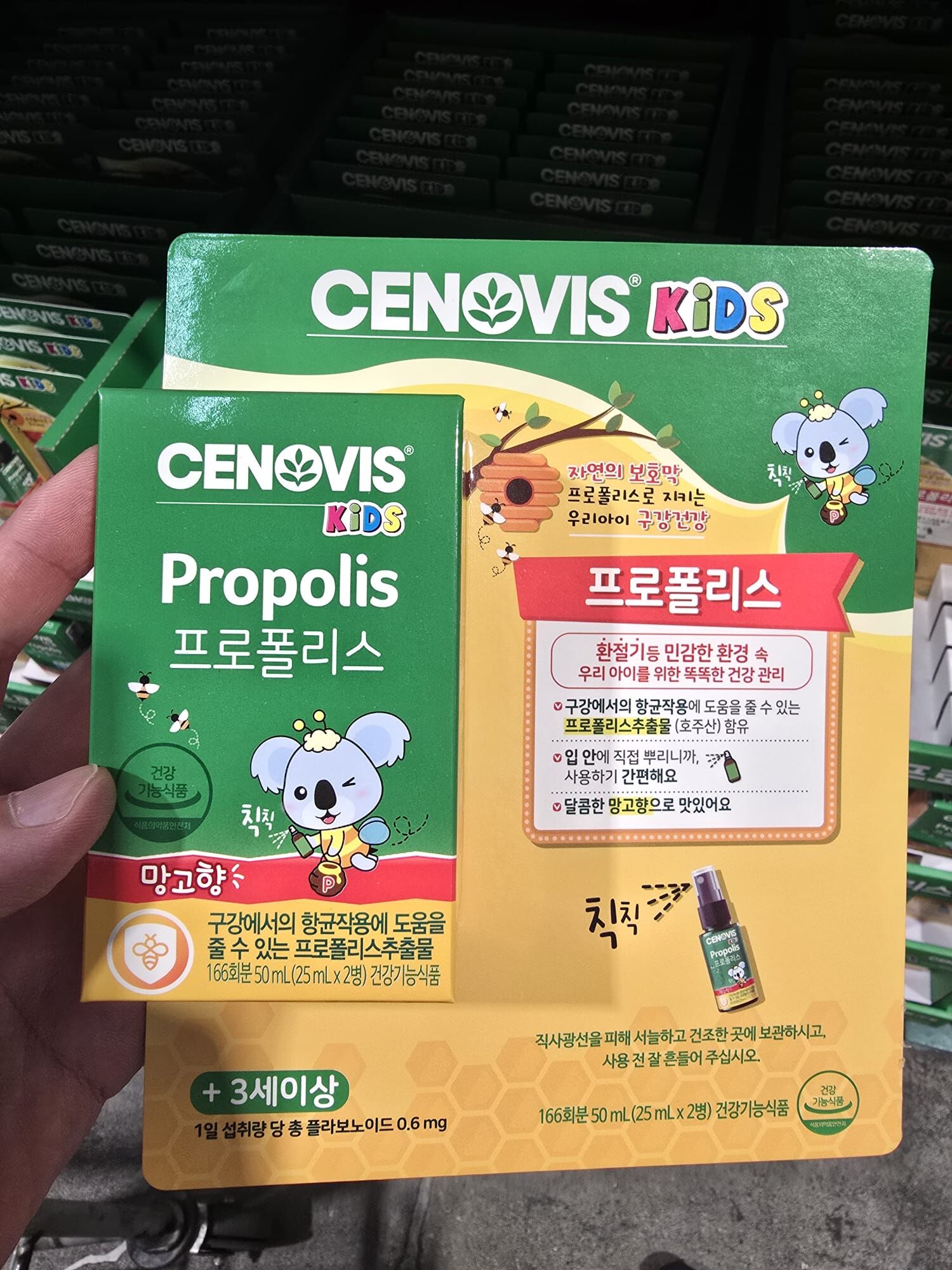 【直播】LX061003 CENOVIS KIDS 兒童蜂膠口腔噴霧