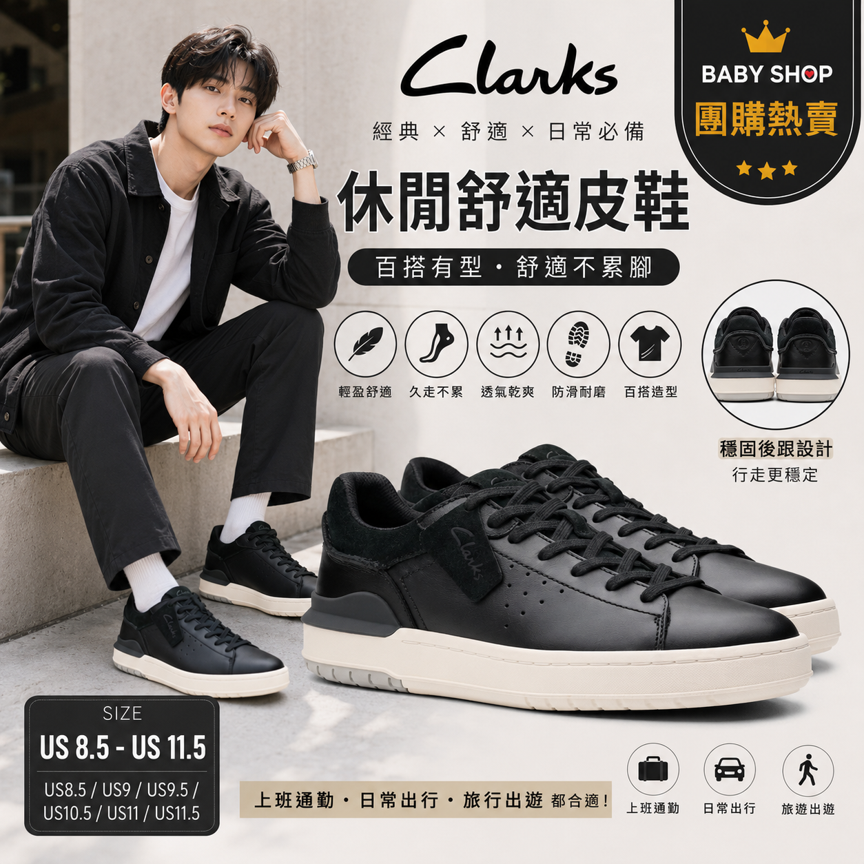 【預購】CLARKS H061060 Court Lite 2 男裝運動休閒鞋 (黑配白色)