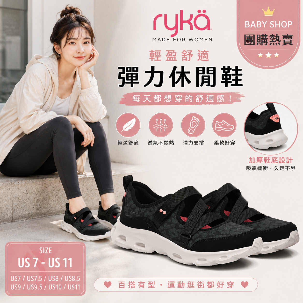 【預購】RYKA H061059 Activfoam 女裝魔術貼款休閒鞋