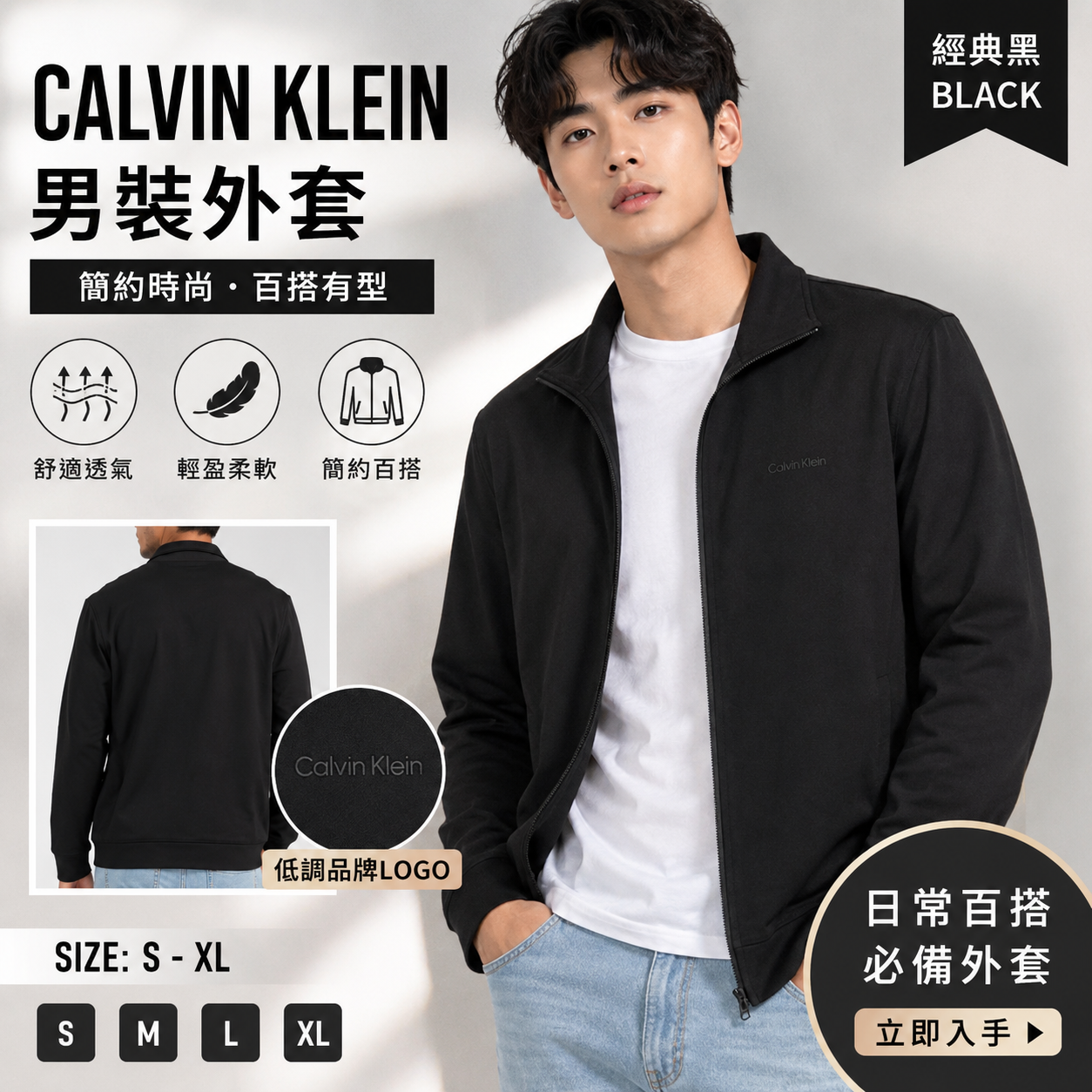 【預購】CALVIN KLEIN H061062 男裝外套 (黑色)