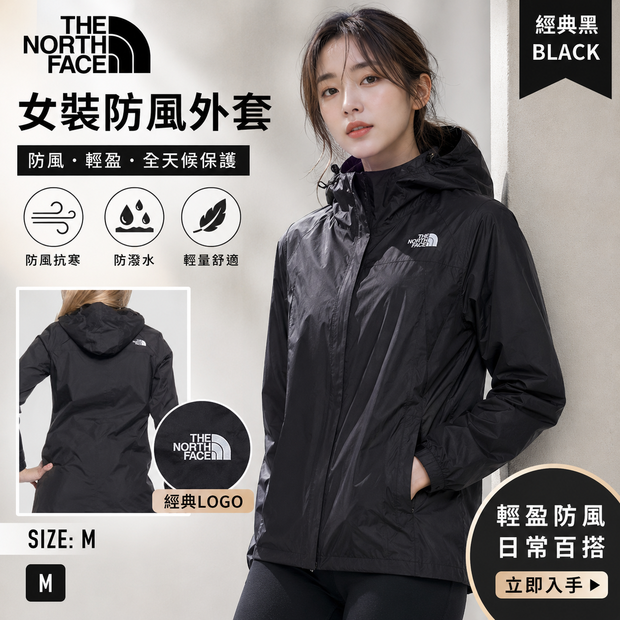 【預購】The North Face H061072 Antora 防風外套 (黑色)