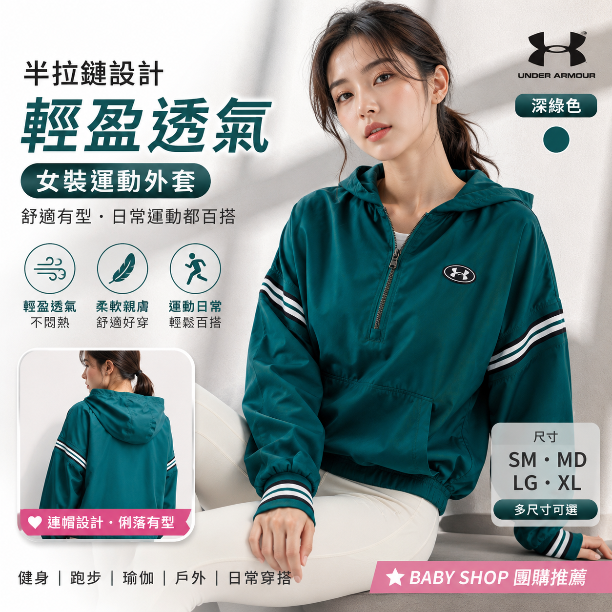 【預購】UNDER ARMOUR H061063 半拉鏈運動外套 (深綠色)
