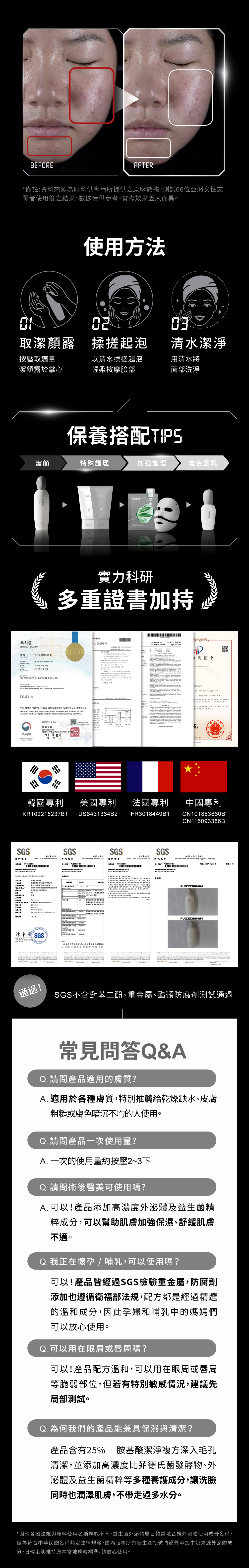 韓國專利2仟億韓國牛奶外泌體‧專利益生菌 澎彈修護