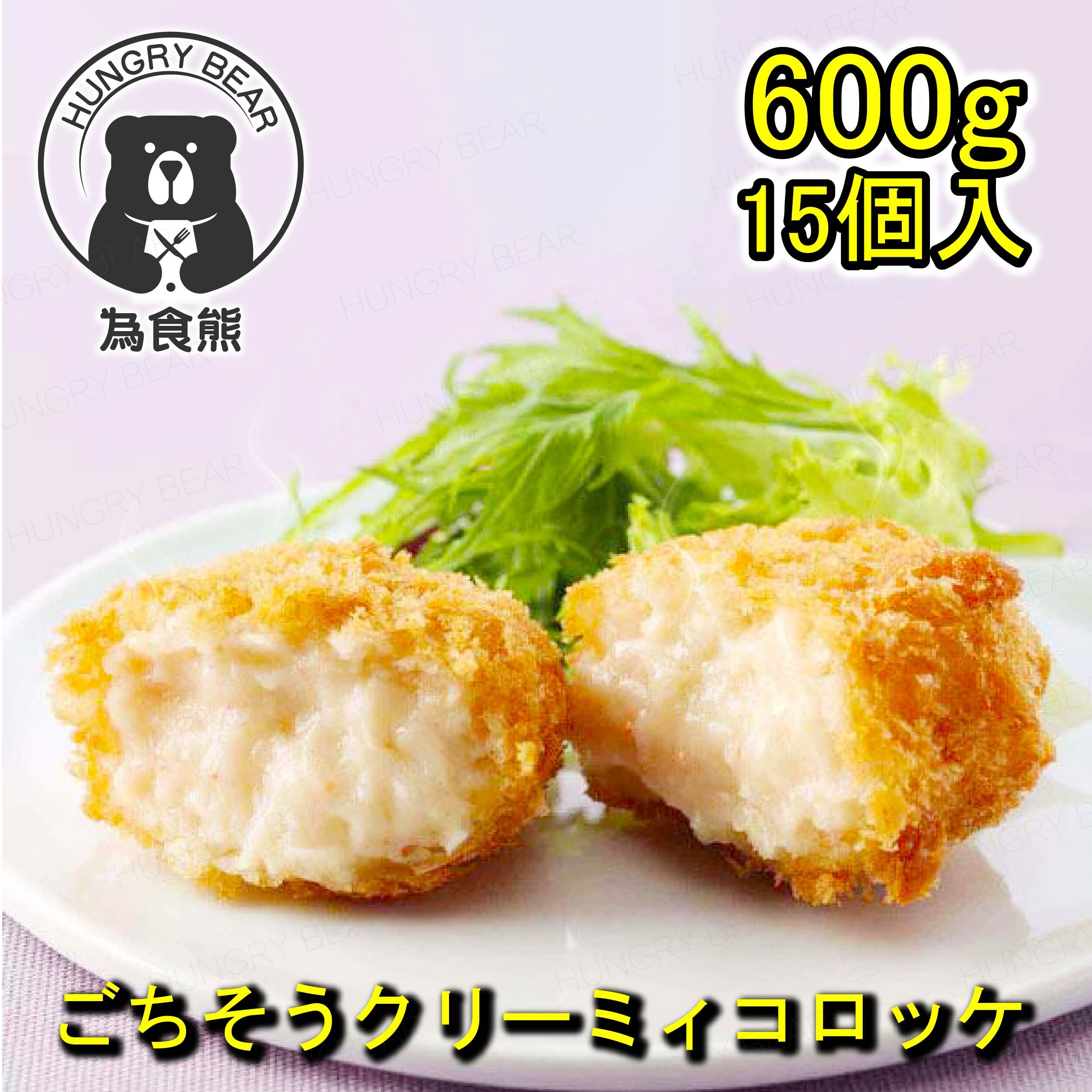日本製蟹肉忌廉薯餅 (40g x 15枚) (急凍-18°C)