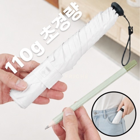 《預訂品》韓國超迷你雨傘