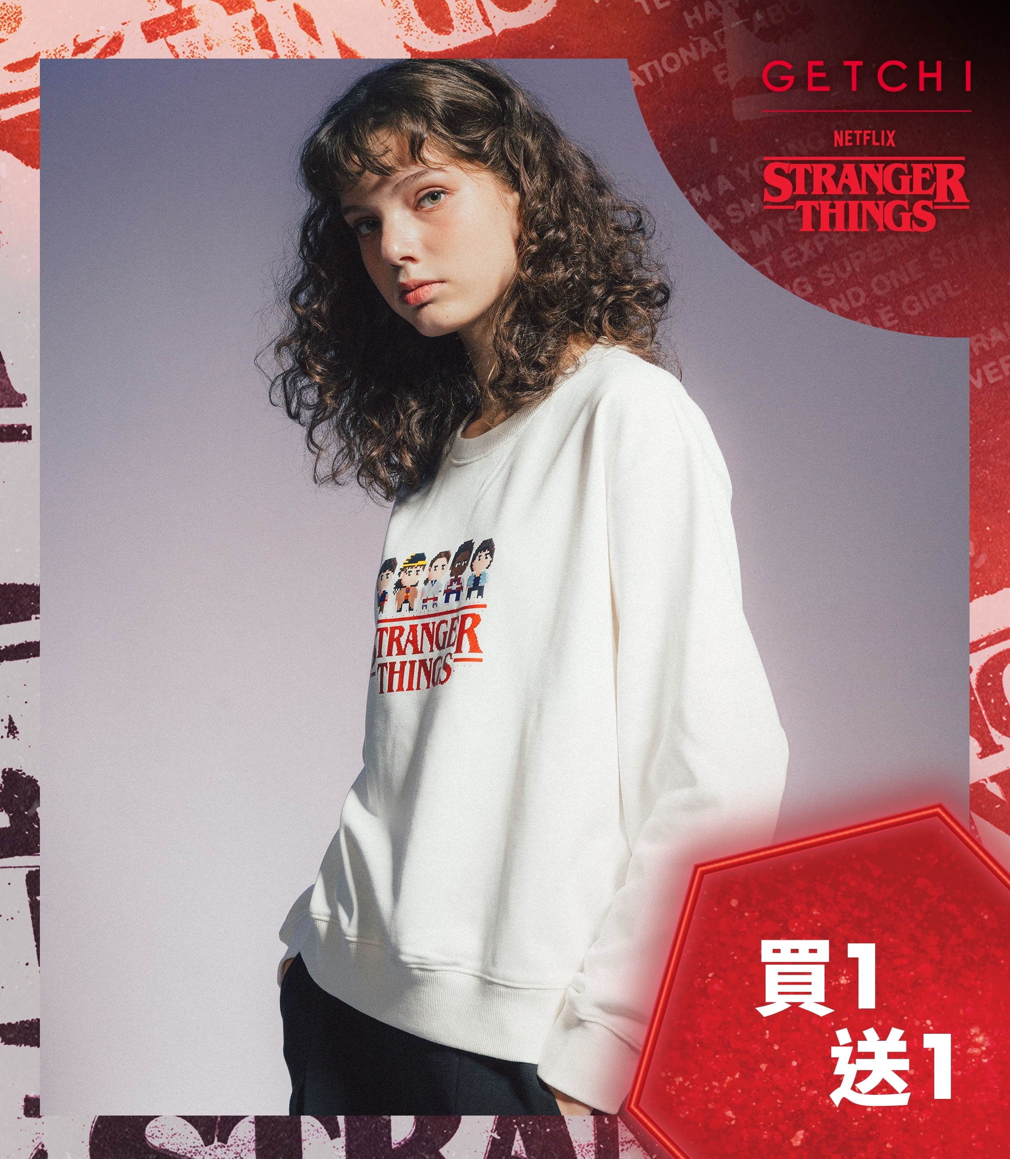 (現貨)Getchi X Stranger Things Friends Forever 中性款 主角人物大學T