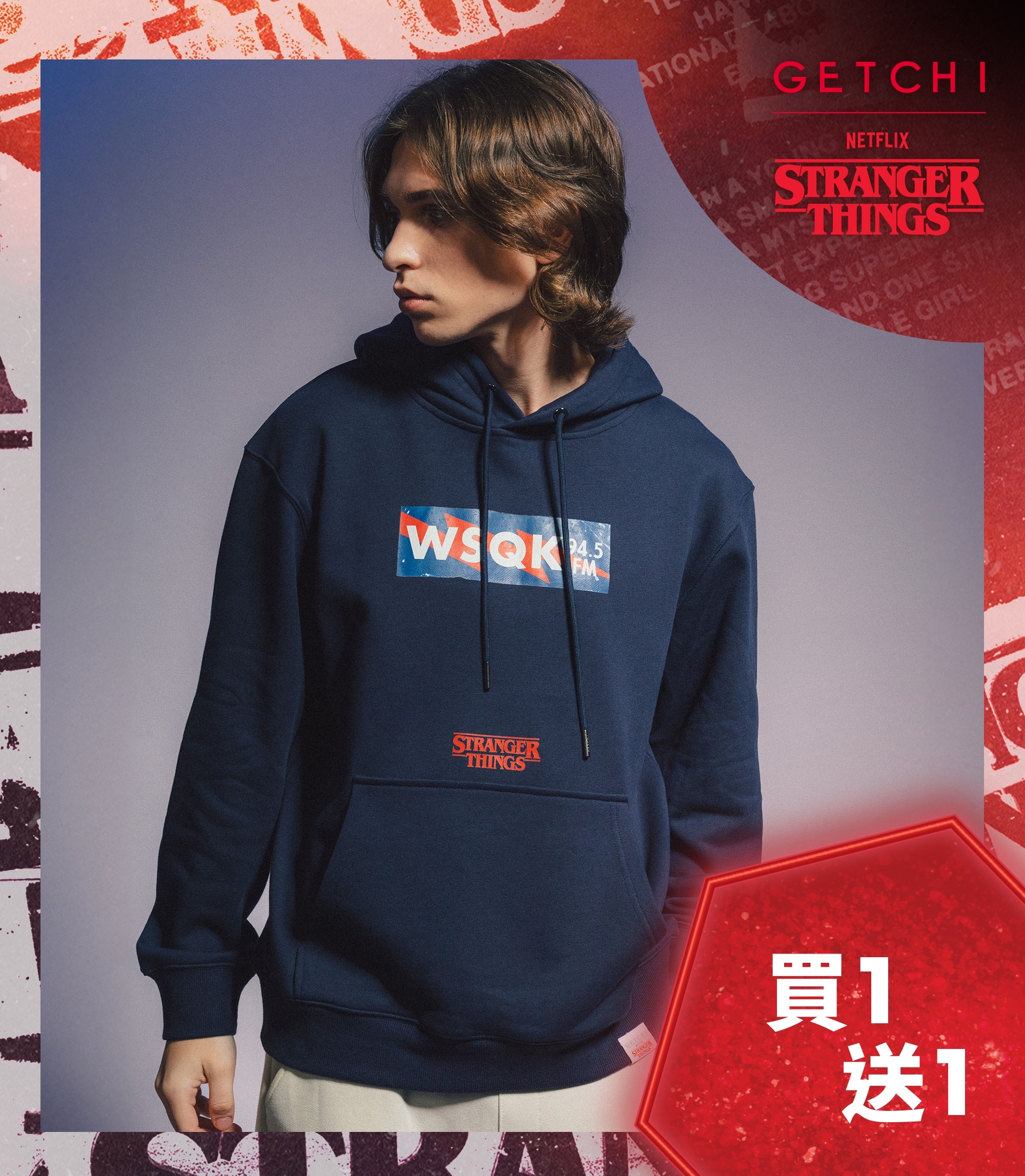 (現貨)Getchi X Stranger Things WSQK中性款 怪奇物語帽T