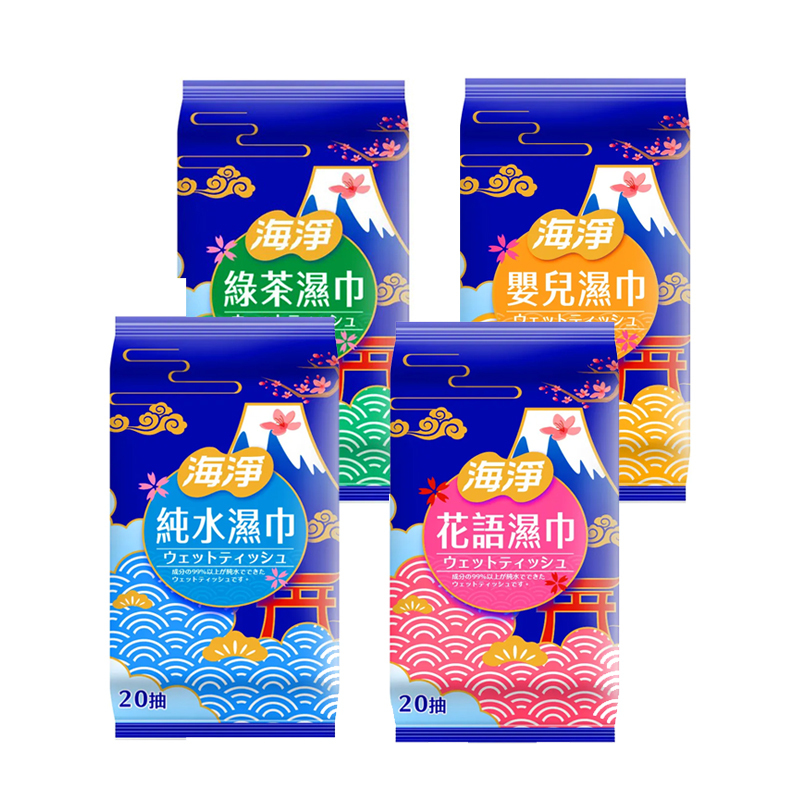 【奈森克林】海淨純水濕巾20抽-純水/綠茶/花語/嬰兒 隨身包 無香精 無酒精 無螢光劑 純水