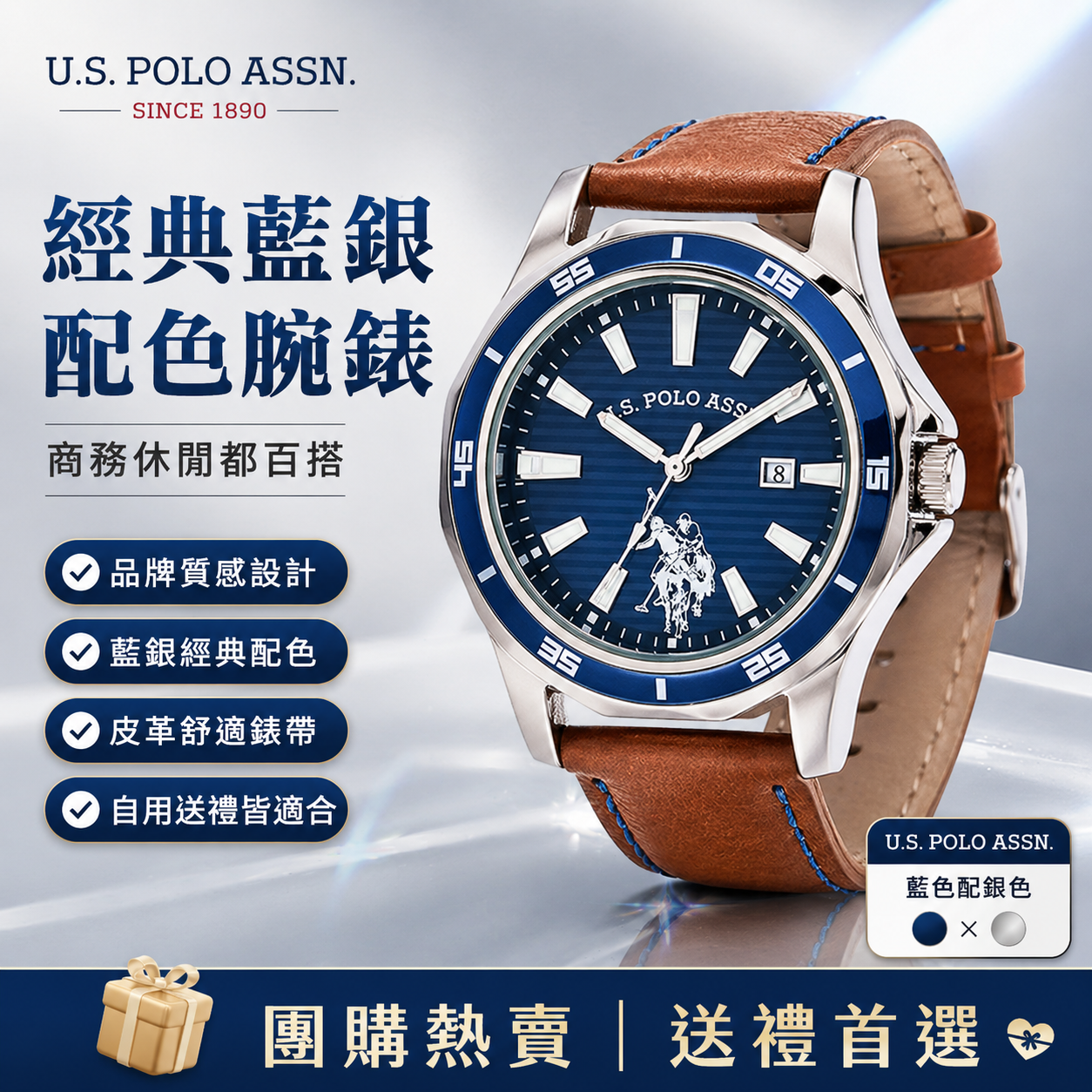 【預購】U.S. Polo Assn. H061073 男裝復古風手錶 (藍配銀色)
