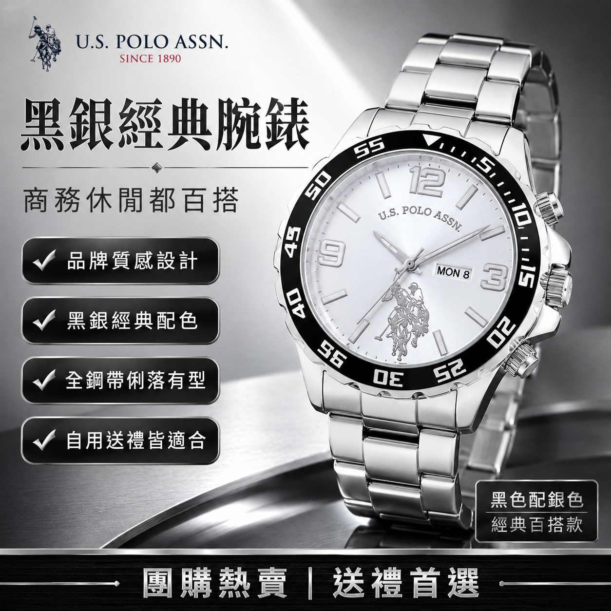【預購】U.S. Polo Assn. H061074 男裝手錶 (銀色)