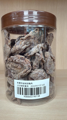 BB007 幸運來 超級話梅肉 7OZ EXP: 1年