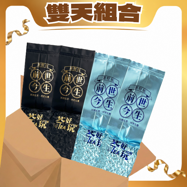 【社群最推薦】雙天組合-(四包共一斤)【套組】【不適用折扣商品】
