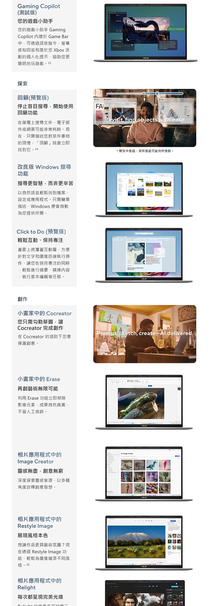 UX3607QA-0052D26100協作Copilot
