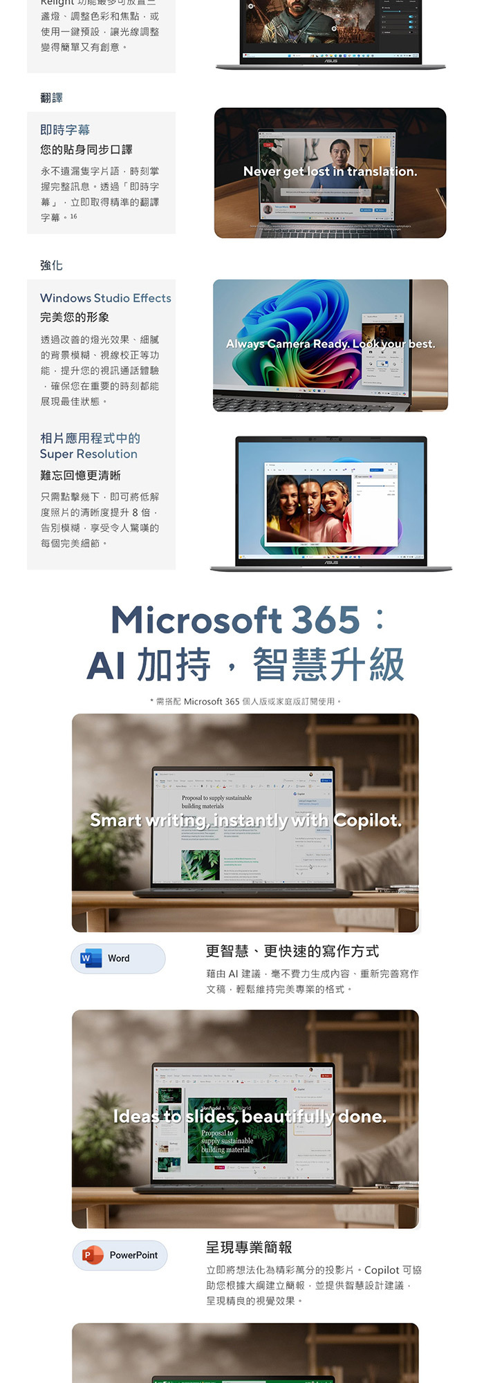 UX3607QA-0052D26100智慧升級M365