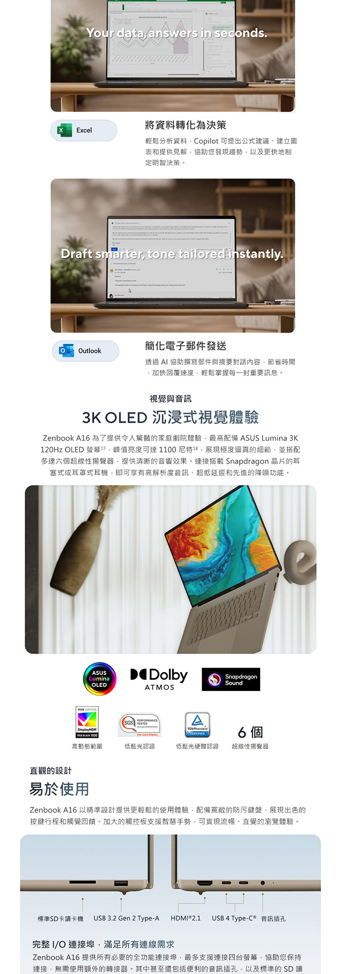 UX3607QA-0052D26100音訊