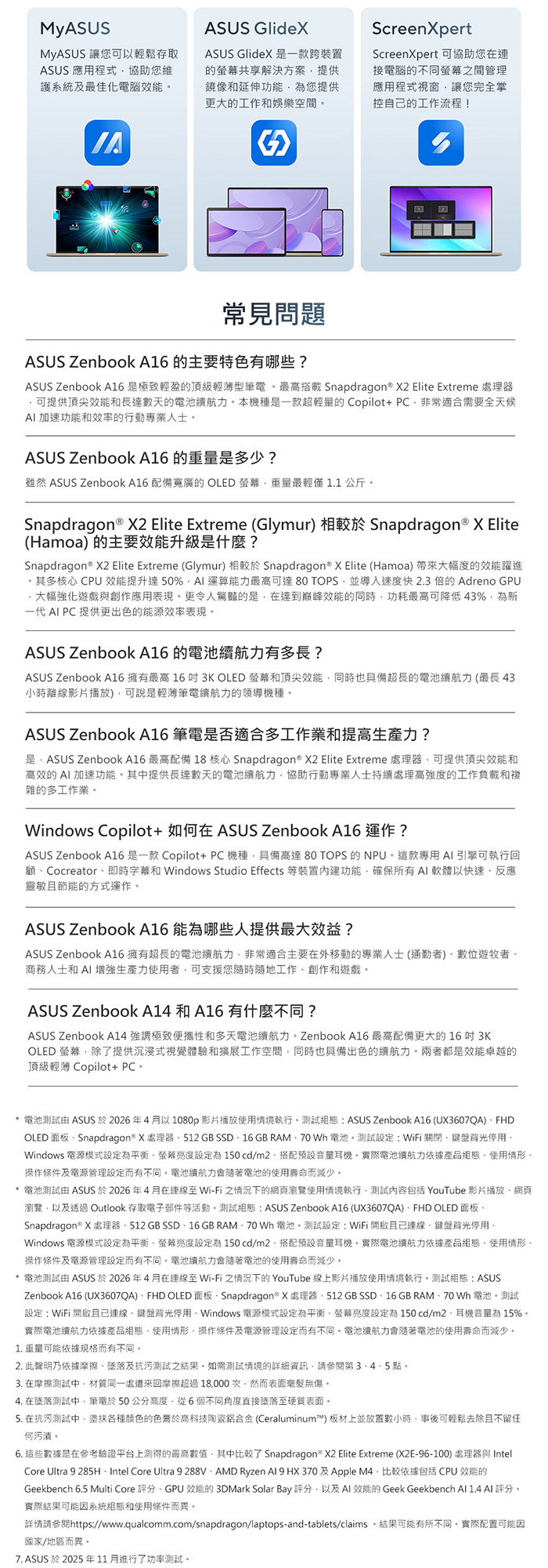 UX3607QA-0052D26100常見問題