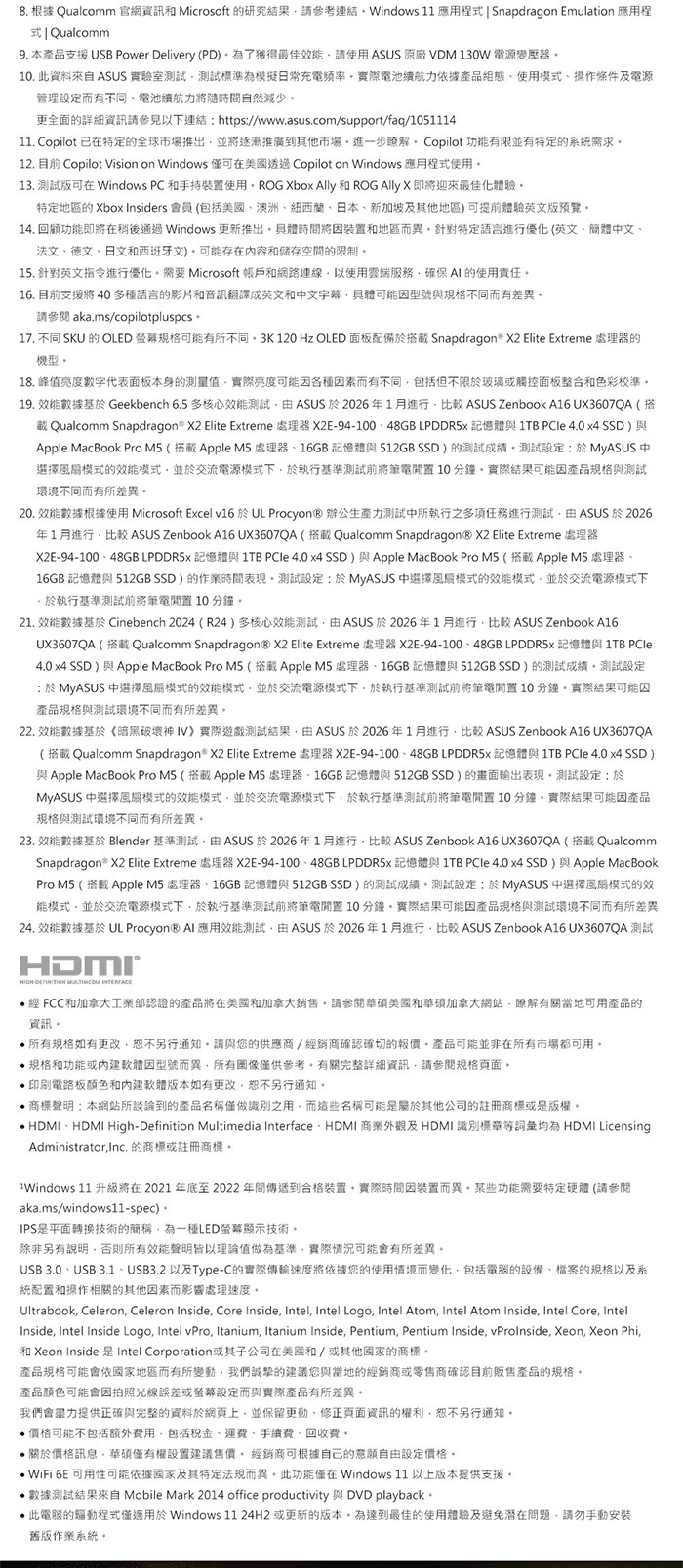 UX3607QA-0052D26100其他說明