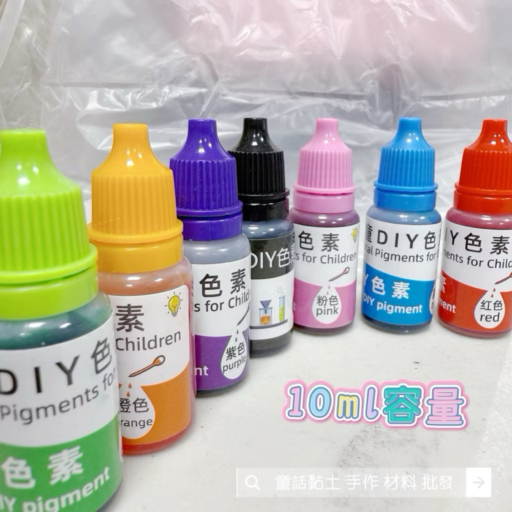 『童話黏土』色素 10ml