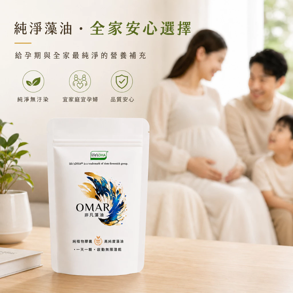 Angel Omar 非凡藻油｜ DHA藻油膠囊 200mg(60粒/盒)