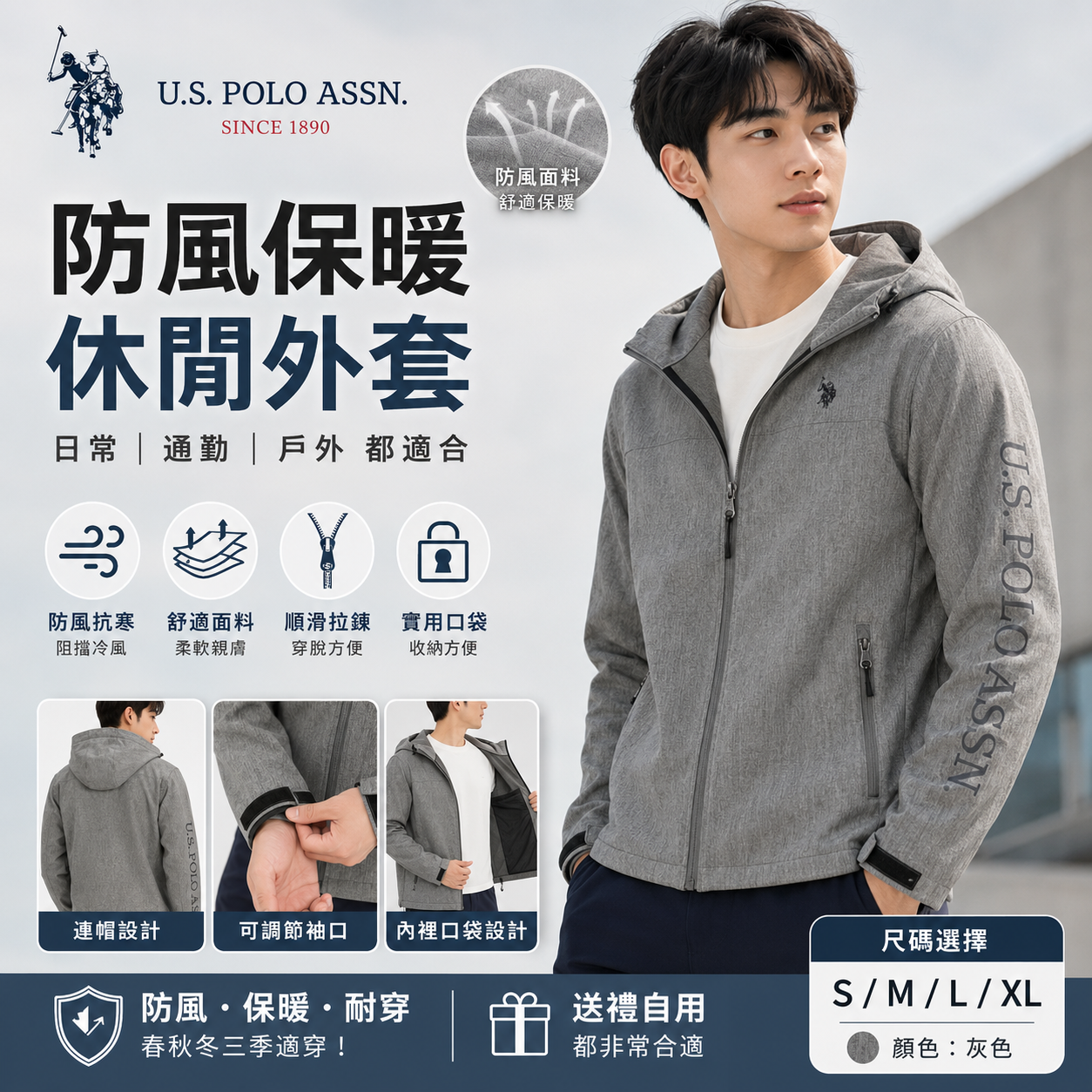 【預購】U.S. Polo Assn. H061075 男裝防風外套 (灰色)