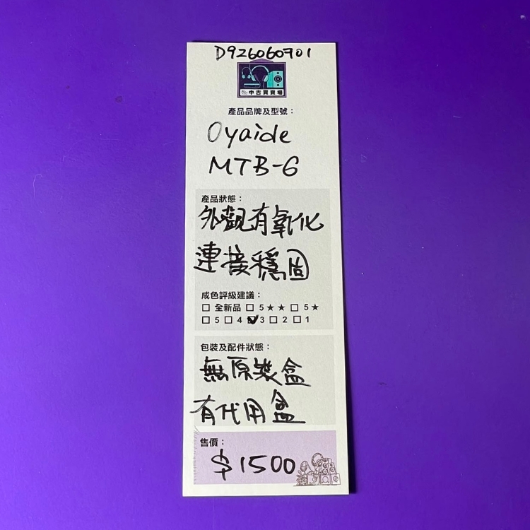 [中古買賣場]  Oyaide MTB-6 電源排插