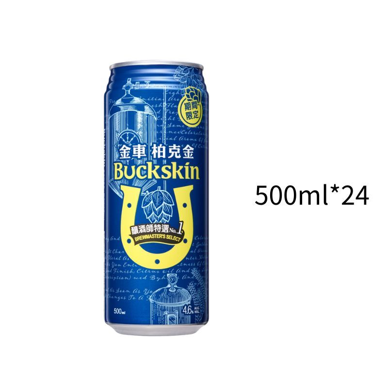 柏克金 釀酒師特選No.1｜大鋁罐500ml｜一箱24入