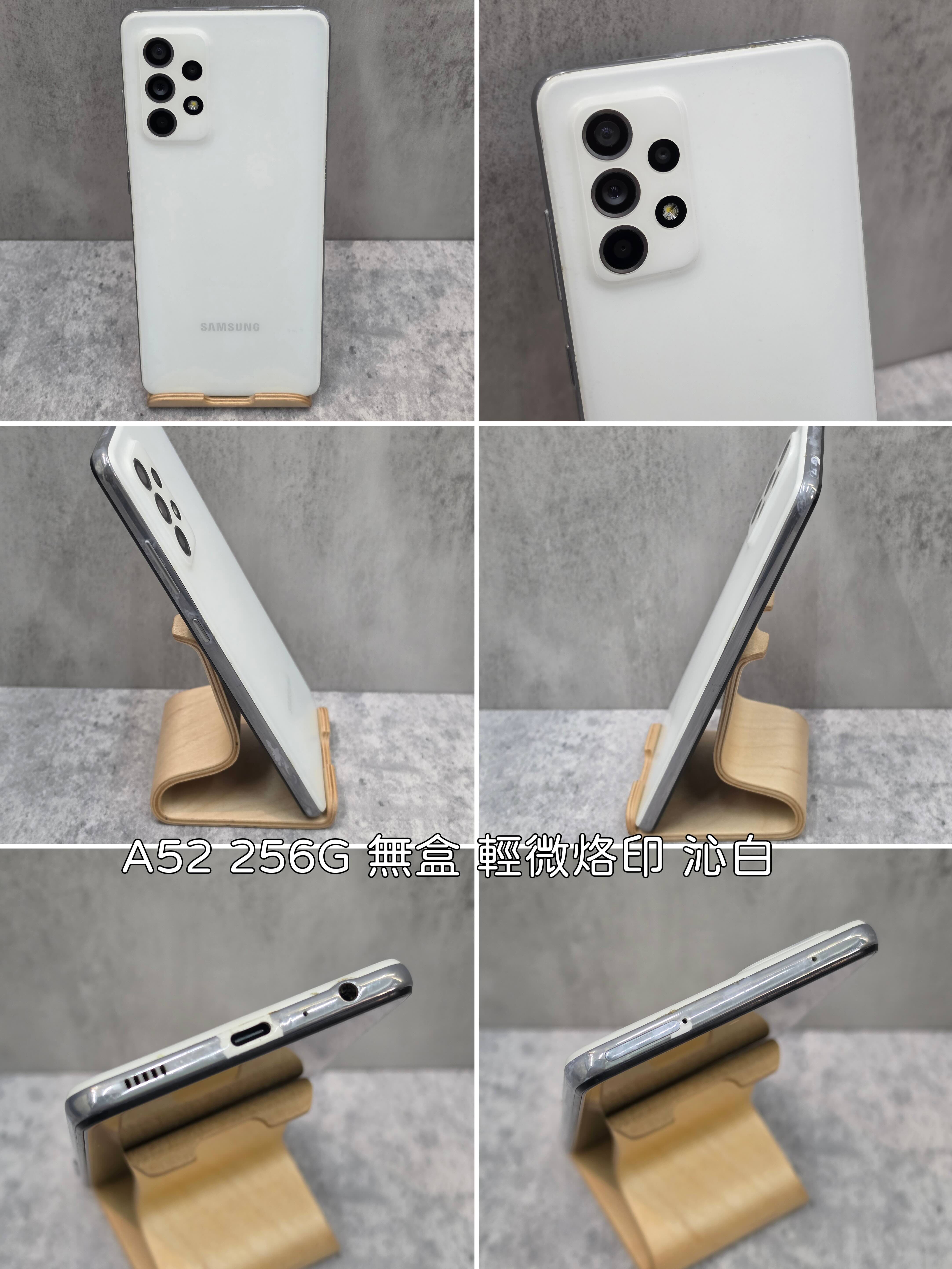 【二手安卓】Samsung Galaxy A52 8GB+256GB 潮黑 / 沁白