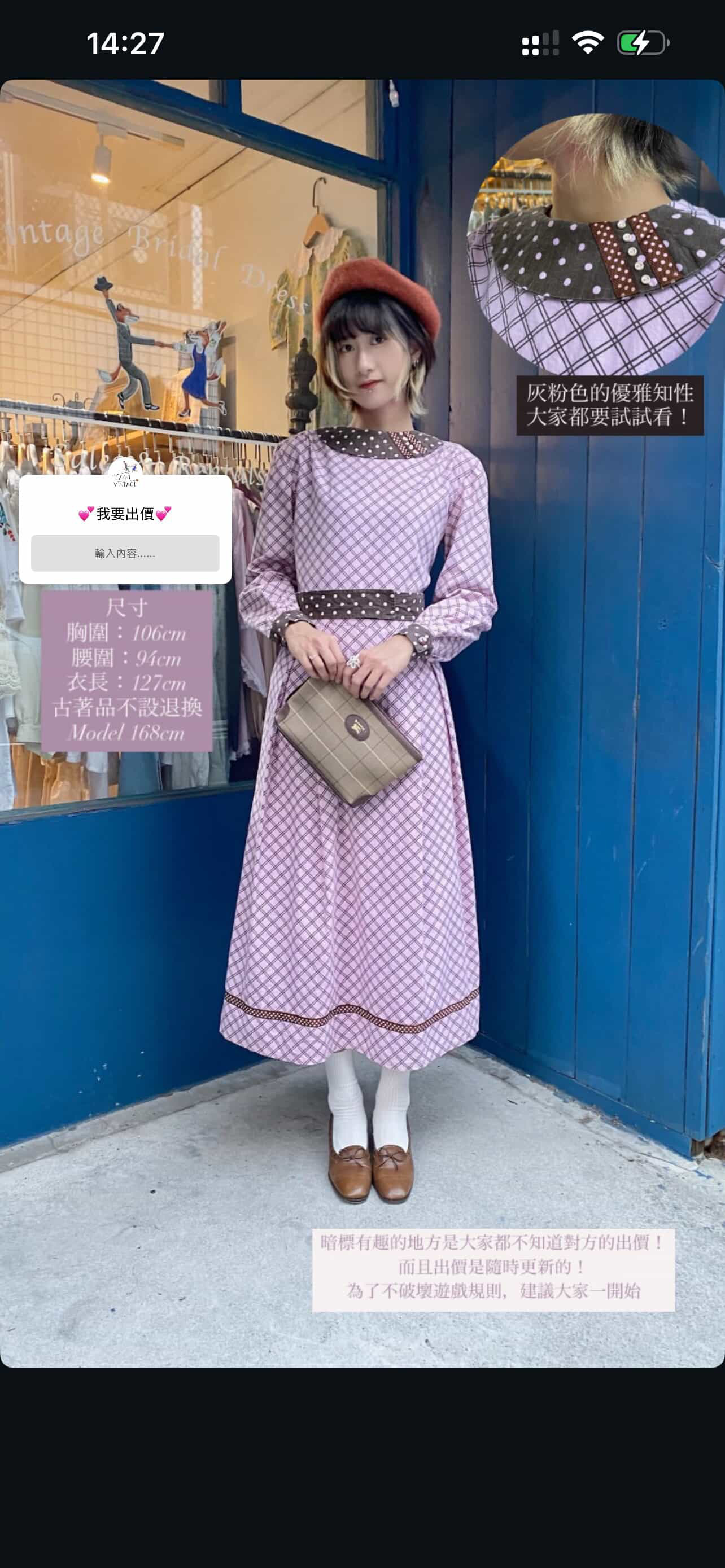 直播＋暗標客訂商品 / 灰粉菱格紋洋裝.A16.B13.B14.B25