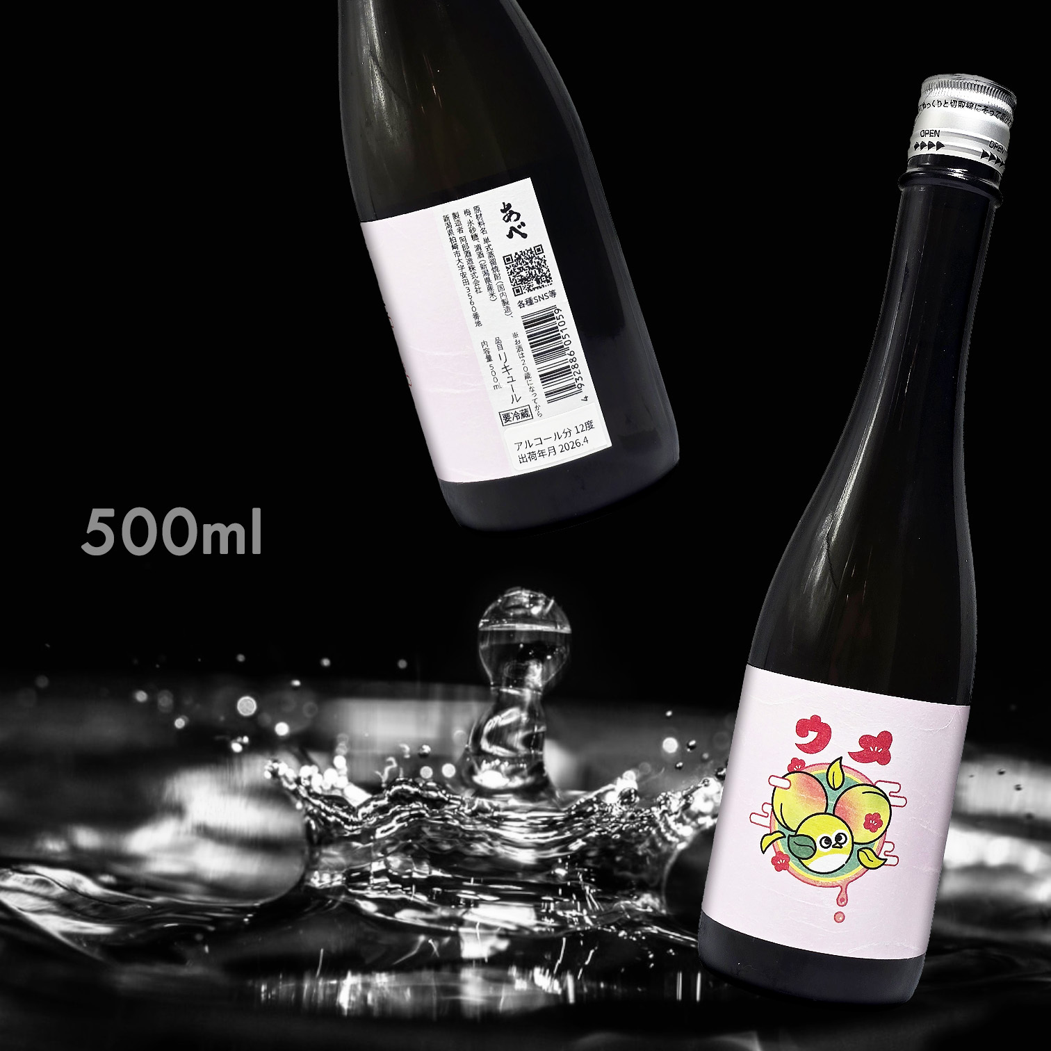 阿部 あべ ウメ 梅酒 (500ML)