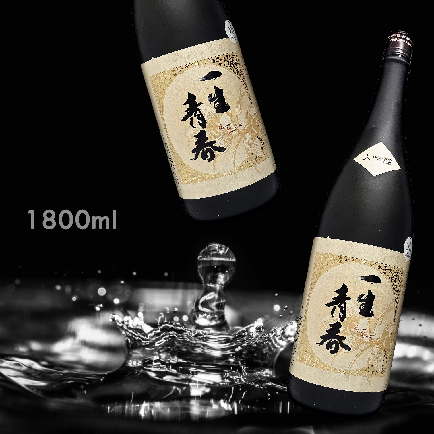 一生青春 大吟釀 (1.8L)
