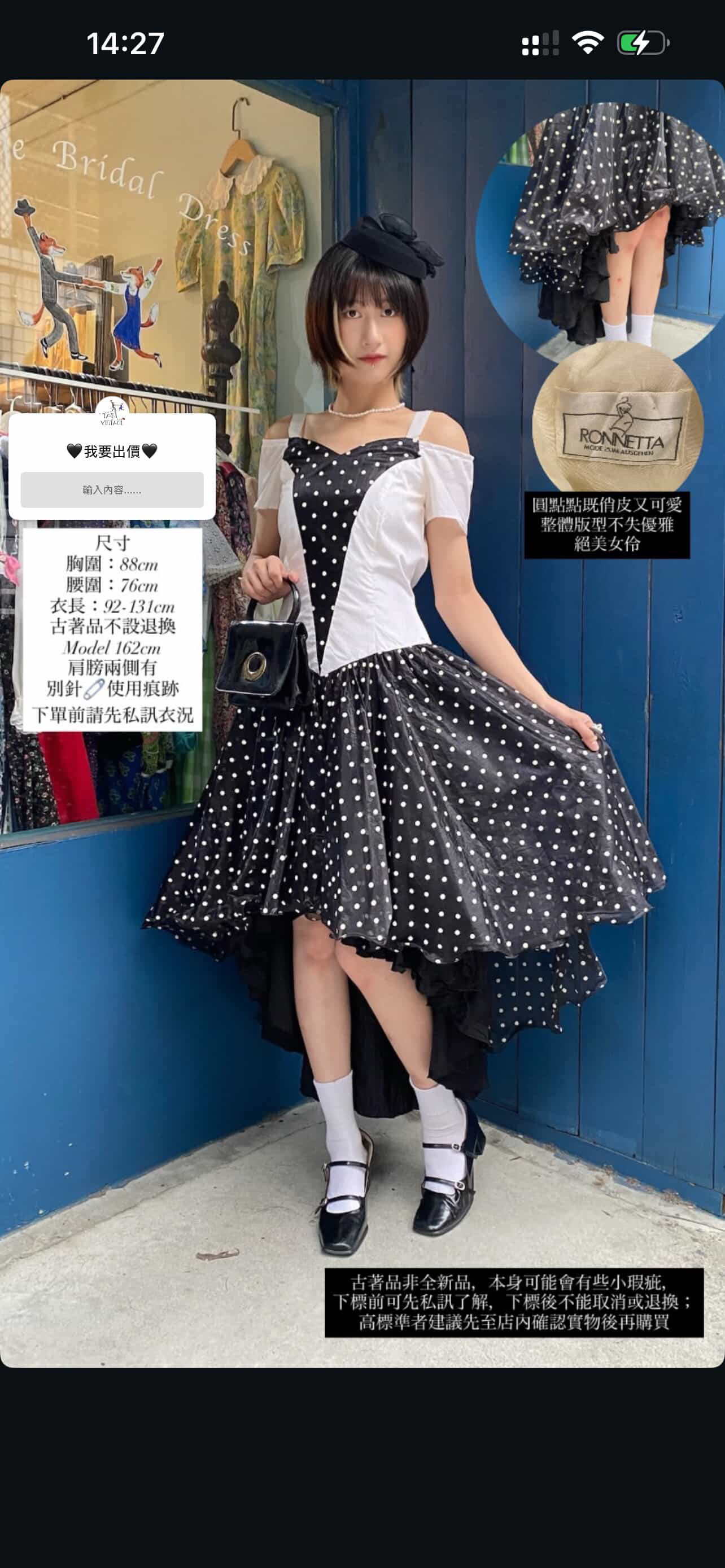 0610-暗標客訂商品 / 黑白圓點禮服