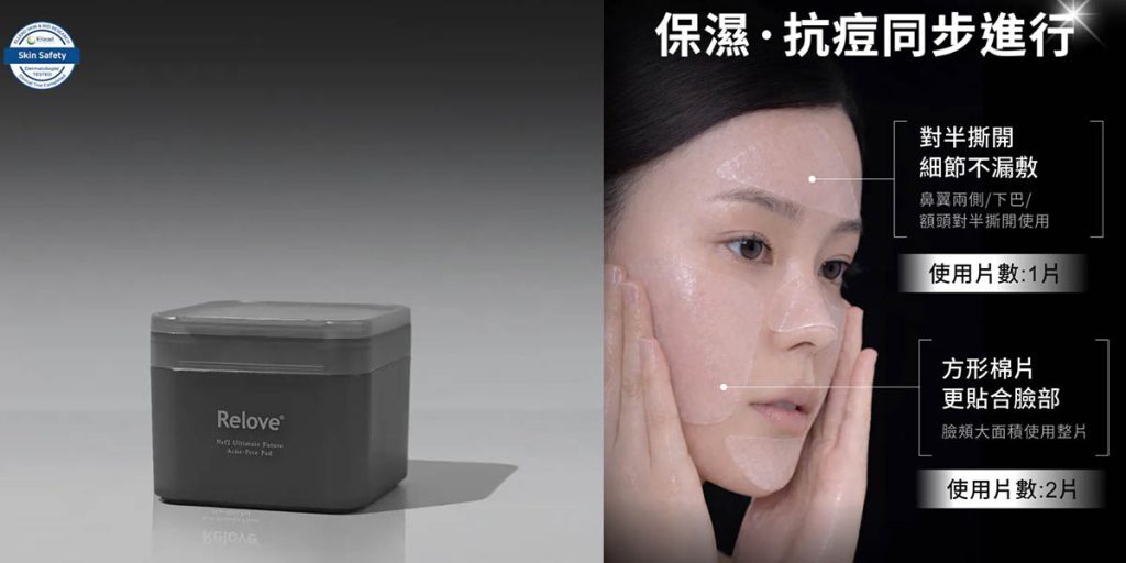 控油零痘水凝棉片