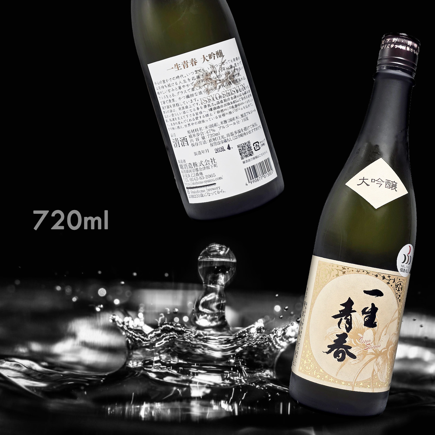 一生青春 大吟釀 (720ML)