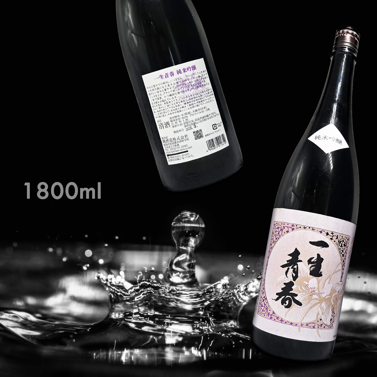 一生青春 純米吟釀 (1.8L)