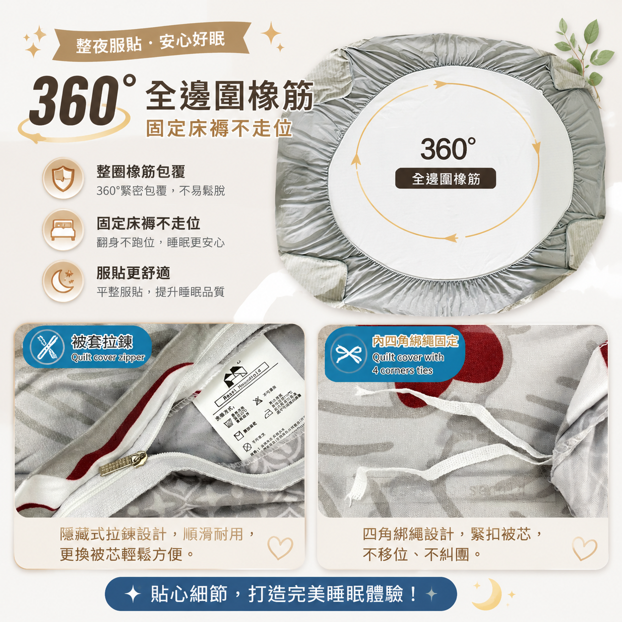 床品四件套裝 WX01