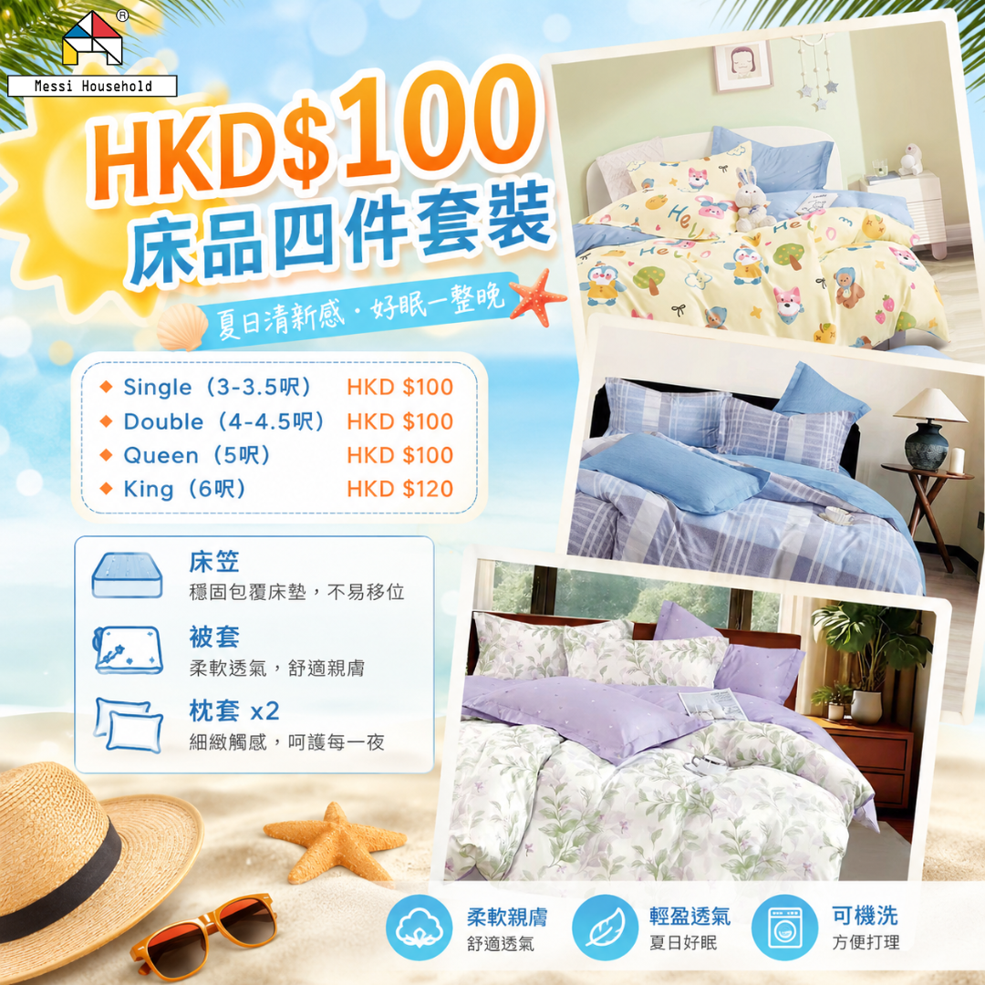 4-piece bedding set