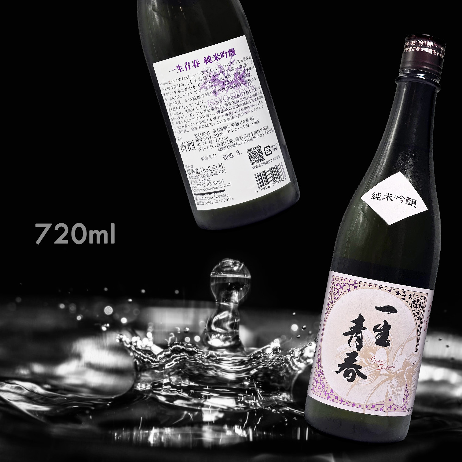 一生青春 純米吟釀 (720ML)