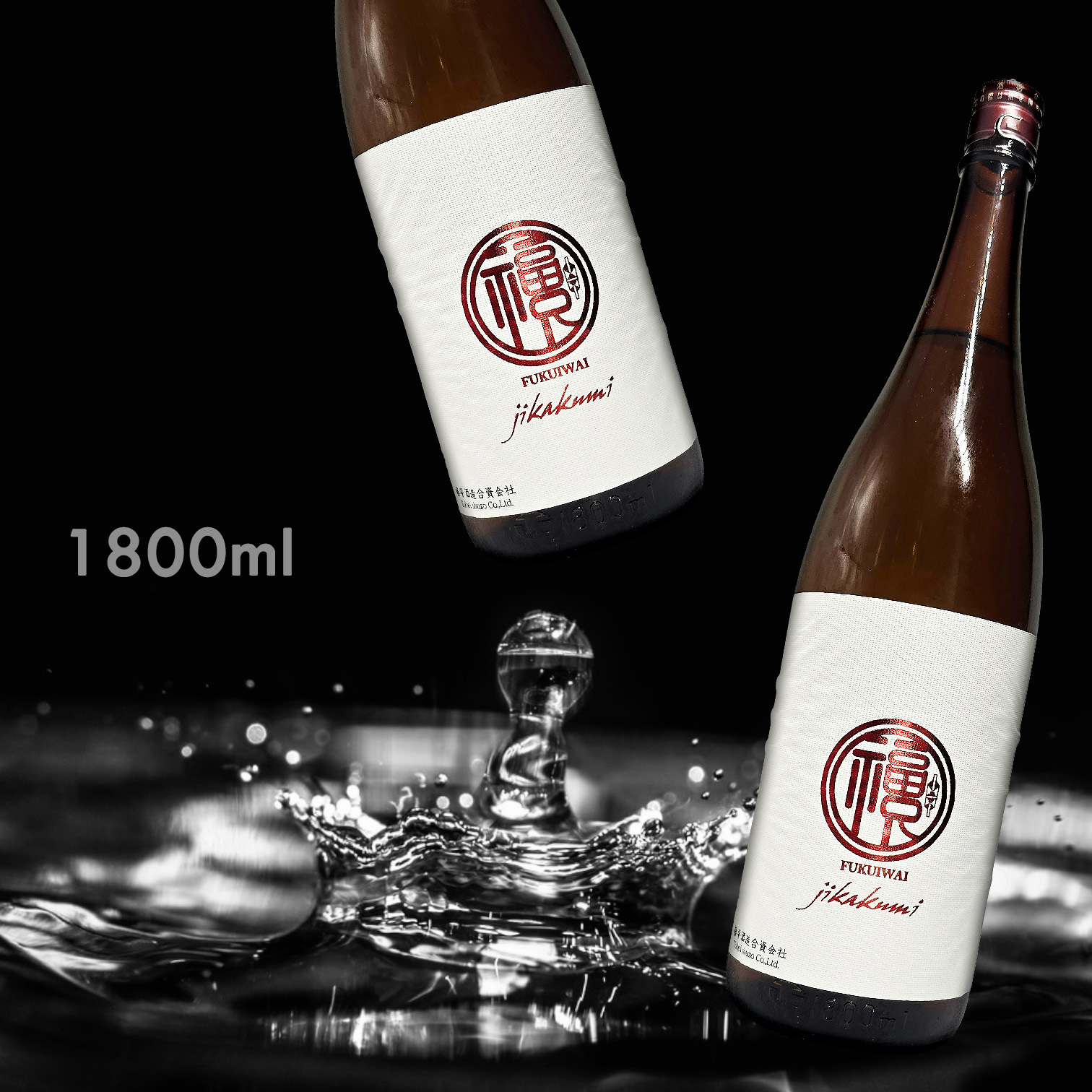 福祝 播州山田錦 直汲 純米大吟釀 無濾過 生原酒 (1.8L)