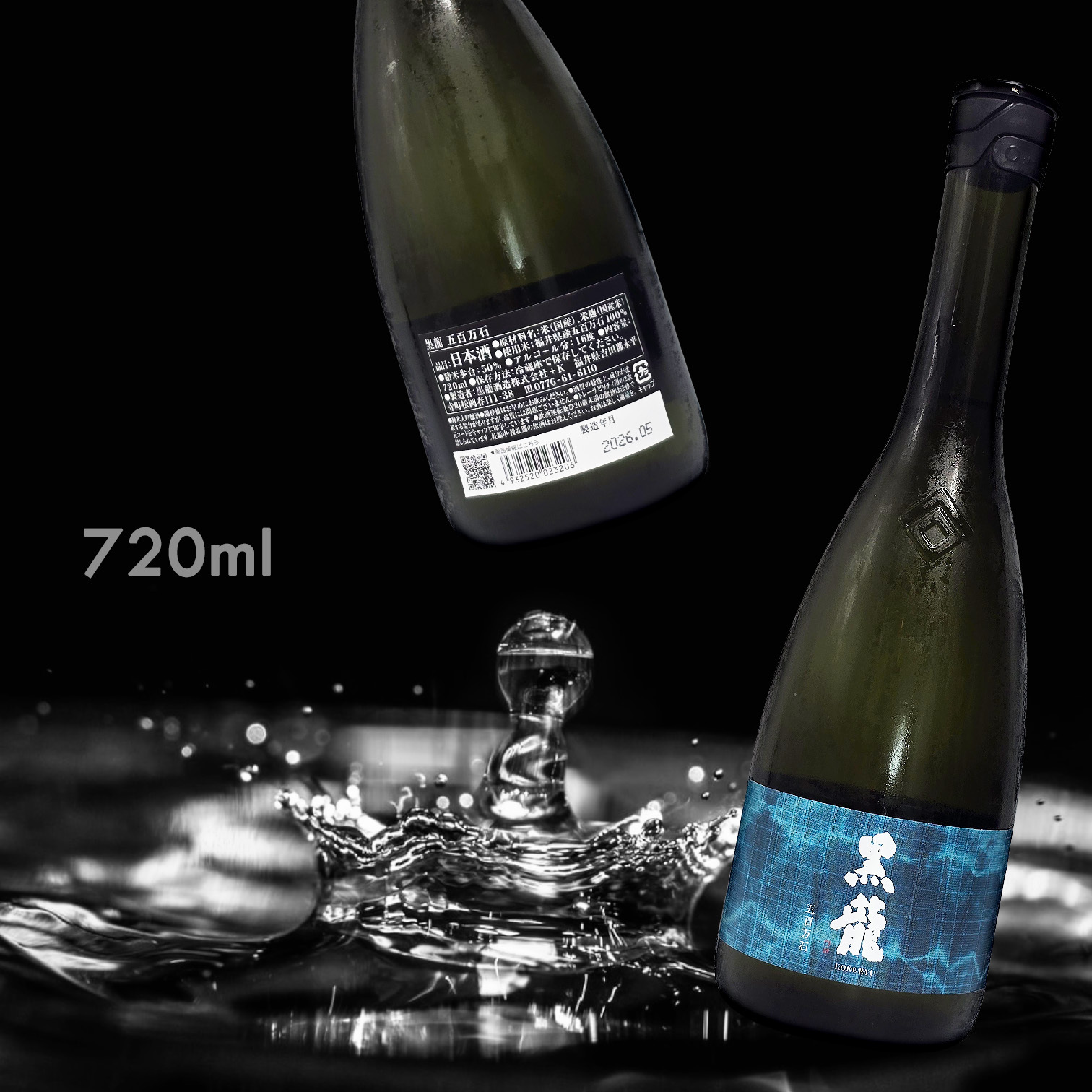 黑龍 五百万石 純米大吟釀 (季節限定) (720ML)