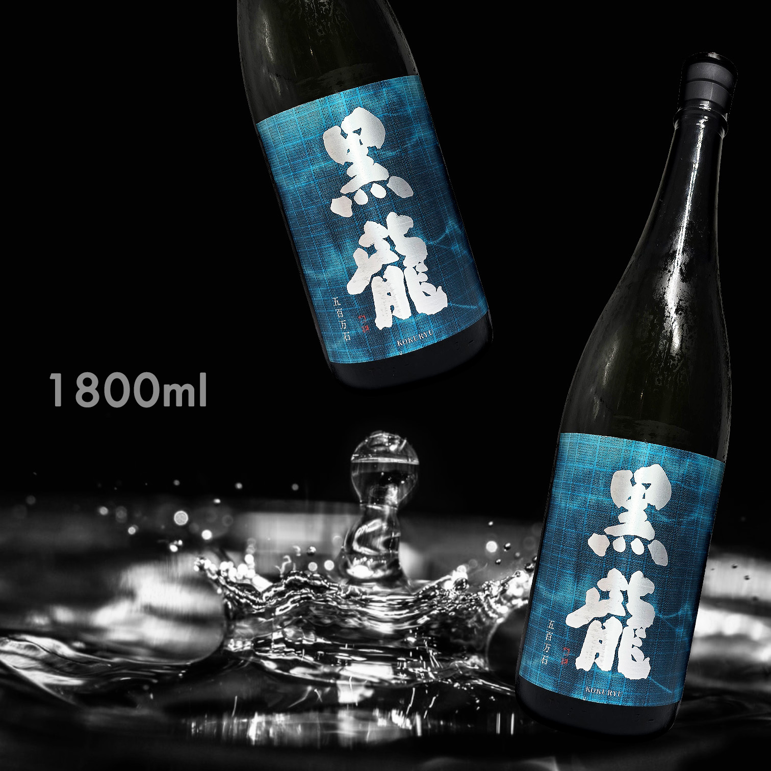 黑龍 五百万石 純米大吟釀 (季節限定) (1.8L)