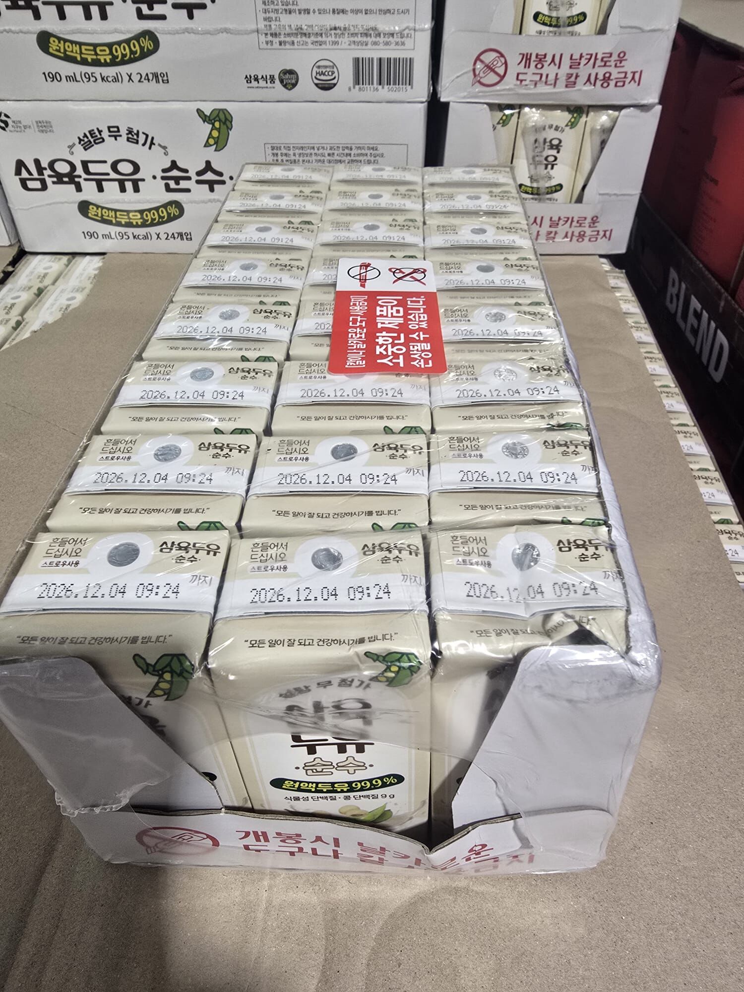 【直播】LX061018 三育食品 「純粹」無糖添加高濃度黑豆豆奶 (24包)