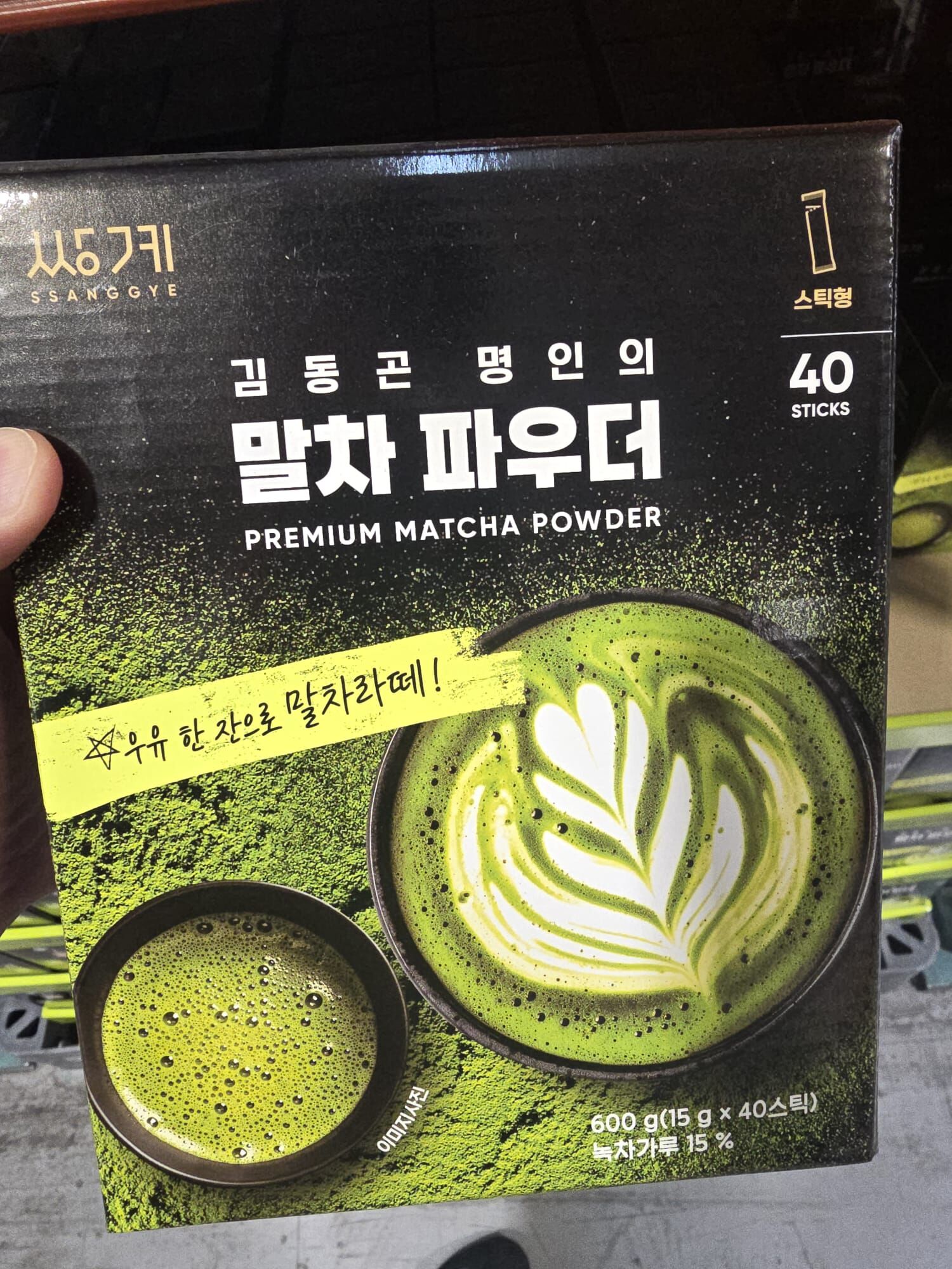 【直播】LX061019  Ssanggye 抹茶粉（40入）